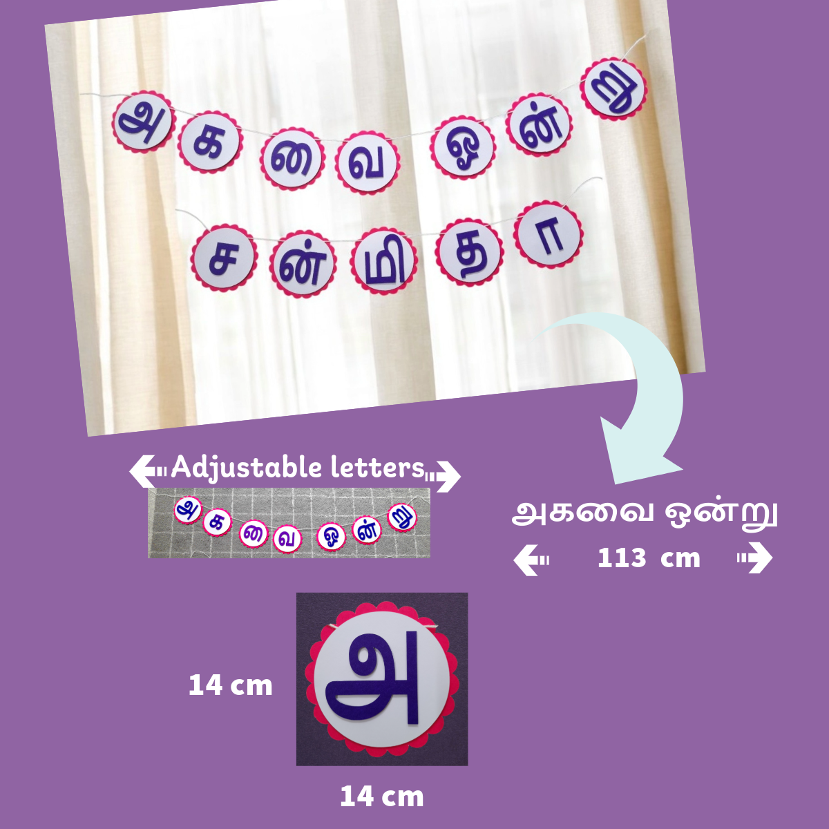 Partybus - Happy Birthday Banner – Tamil | Partybus - அகவை ஒன்று தமிழ் பேனர் (6 - 10 Letters)
