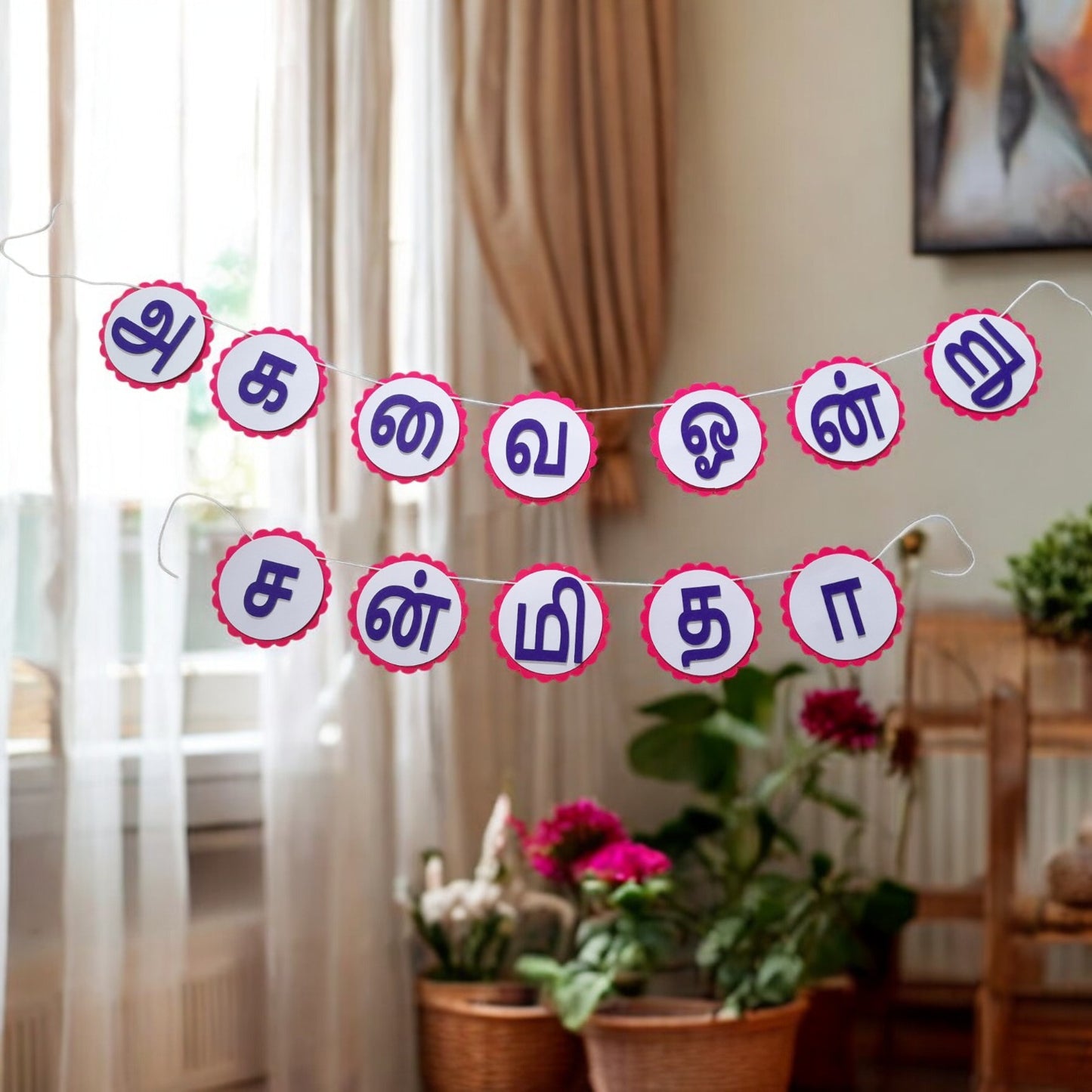 Partybus - Happy Birthday Banner – Tamil | Partybus - அகவை ஒன்று தமிழ் பேனர் (6 - 10 Letters)