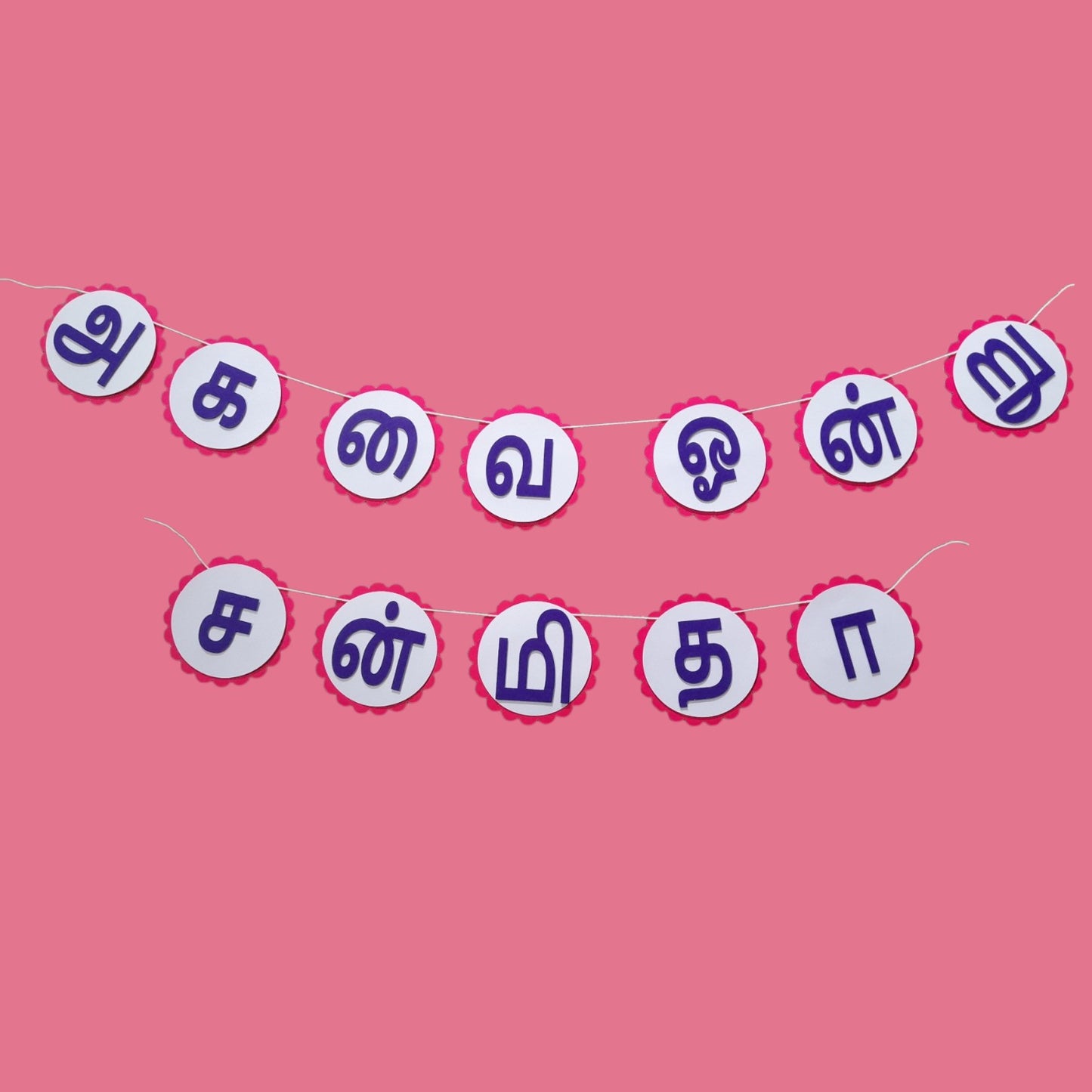 Partybus - Happy Birthday Banner – Tamil | Partybus - அகவை ஒன்று தமிழ் பேனர் (6 - 10 Letters)