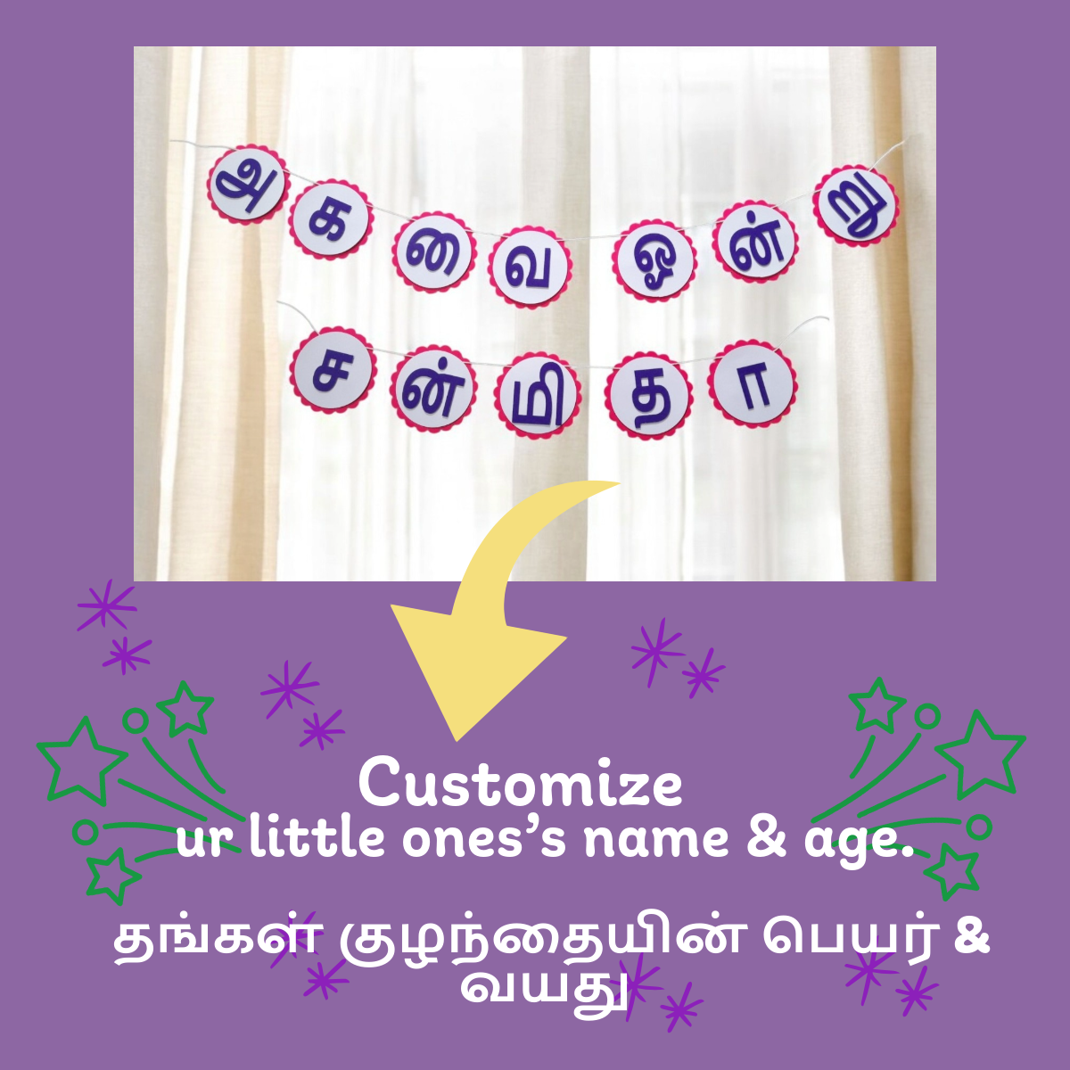 Partybus - Happy Birthday Banner – Tamil | Partybus - அகவை ஒன்று தமிழ் பேனர் (6 - 10 Letters)